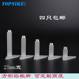 顶耐家具脚垫铝合金橱柜腿家具腿柜垫脚浴室柜支撑脚电视柜脚方形