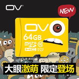 OV手机高速内存卡64g 平板高速 class10 tf卡 micro储存卡大眼萌