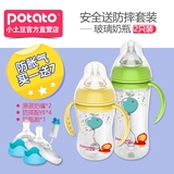 小土豆宽口径玻璃奶瓶新生儿宝宝奶瓶防胀气婴儿奶瓶 带手柄正品