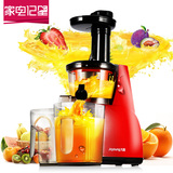 Joyoung/九阳JYZ-V5榨汁机原汁机慢速迷你家用全自动多功能水果机