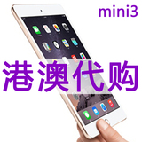 Apple/苹果 iPad min 3 WIFI 16GB 港版mini3 4G港行原封未激活