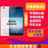 送【充电宝+钢化膜】Xiaomi/小米 小米手机4c高配版全网通 4C手机