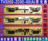 TCL L32E10乐华LCD32R26熊猫L32M02(05)高压板TV3203-ZC02-02(A)