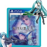 PS4正版 最终幻想10 10-2 高清HD合集 港版中文 国行铁盒 2手