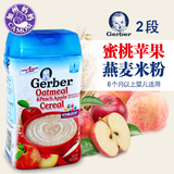 美国进口嘉宝Gerber辅食 水蜜桃苹果米粉 二段2段婴幼儿宝宝米糊