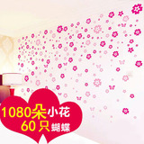 新年墙贴纸客厅卧室温馨床头背景墙壁房间简约装饰自粘婚庆贴画