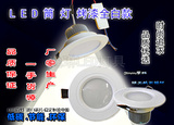 [厂价直销]LED筒灯烤漆全白款 嵌入式防雾筒灯 超亮节能2.5-8寸
