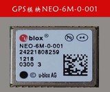 2014原装最新版 UBLOX 模块NEO-6M GPS定位模块 NEO-6M-0-001