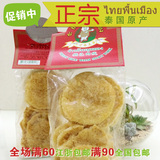 泰国特产进口传统零食/合记林真香/锅巴猪肉松米饼香米锅巴120克