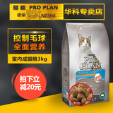 澳洲进口猫粮冠能室内猫成猫粮3kg英短猫粮 天然营养去毛球 包邮