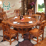云图家具 香樟木中式雕花圆餐桌餐椅 客厅家具 圆形餐桌椅组合
