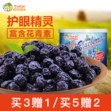 台湾进口 可口纳 野生 蓝莓干 美国 无添加 休闲果干零食特产罐装