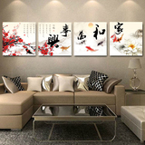 现代装饰画壁画简约无框画客厅沙发背景墙挂画三联画家和万事兴