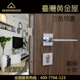 台湾黄金屋纯银色门锁房门卧室分体锁进口欧标铜门锁办公室门内锁