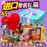 韩国零食大礼包进口休闲食品一箱的送女友生日礼物组合套餐礼盒装