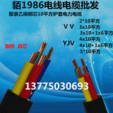 4芯电缆线 10平方铜芯电缆 YJV3*10+1平方  电力电缆 低压电缆