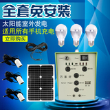 20W太阳能电池板12V12AH蓄电池LED灯泡太阳能发电系统家用全套