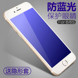 iphone6钢化玻璃膜苹果6s钢化膜4.7寸抗蓝光手机贴膜0.15mm超薄