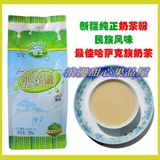 包邮新疆特产牧工奶茶粉（咸味）280克新货上市