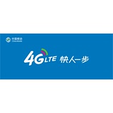 中国移动4G柜台前贴纸 --手机店广告装饰用品贴纸GT927