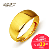 沁帝珠宝 黄金足金戒指 光面光圈活口 情侣男女款结婚黄金戒指环