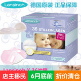 德国正品lansinoh防溢乳垫孕产妇一次性隔奶垫吸奶垫乳贴正品36片