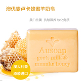 澳优蜂蜜手工皂去黑头洗面洁面皂控油祛痘山羊奶洗脸皂精油皂香皂
