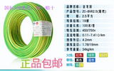 金龙羽电线电缆金龙羽集团BVR多芯2.5平方19芯家用电线/照明专用