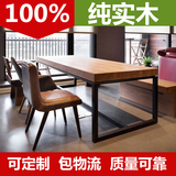 【豪典华庭】美式复古实木餐桌椅做旧办公桌会议桌咖啡桌洽谈桌几
