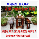 特价碳化桌椅套件防腐木桌椅实木碳化实木饭店桌椅桌凳可定制