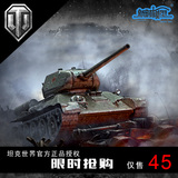新时模型 坦克世界官方正品意大利1/35苏联T-34/85坦克38509