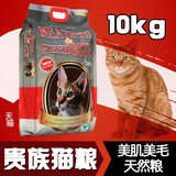 贵族猫粮澳洲贵族洒洒咪猫粮10kg 猫粮幼猫猫粮猫粮包邮进口 猫粮