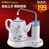 Royalstar/荣事达 TCE12-39B陶瓷电热水壶 自动上水抽水快烧水壶
