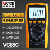正品授权胜利VC88C数字万用表 可测电容 电感 频率 温度
