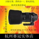 Sigma/适马150-600mm F5-6.3 DG OS HSM S版 C版 全新国行 实体店