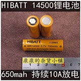 HIBATT高特倍14500 18350 16340动力锂电池持续12A放电手电电子烟