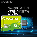 rvapu 32G内存卡 tf卡micro储存sd卡 class10高速手机内存卡包邮