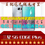 Samsung/三星 SM-G9280 s6 edge + plus G9287 G928L/S/K/T/P电信