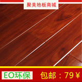 长沙复合地板 12MM高清面镂铣边地暖地板 EO级环保大品牌自然安心