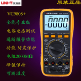 胜利VC9800系列数字万用表VC9808+