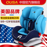 美国OUSA欧萨 儿童汽车安全座椅婴儿 座椅增高垫9个月-12岁 I912