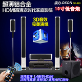 超薄铝合金蓝牙HDMI高清次世代3D蓝光全解码数字5.1家庭影院音响