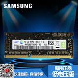 三星黑武士2G DDR3 1600笔记本内存条PC3L-12800兼容1333送螺丝刀