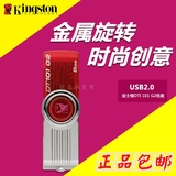 金士顿U盘32gu盘高速USB2.0/3.0 DT100 G3 U盘2g4g8g16g正品保证