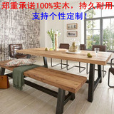 美式LOFT复古实木餐桌创意铁艺休闲咖啡厅奶茶店餐桌椅组合长凳子