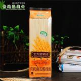 6袋包邮【北大荒亲民有机挂面 南瓜粉面条350g】蔬菜儿童营养面条