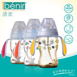 benir清素新生儿奶瓶宝宝宽口径ppsu婴儿奶瓶带手柄吸管母婴用品