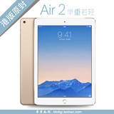 【分期购】Apple/苹果iPad Air 2平板电脑 港版iPadAir2 店长验货