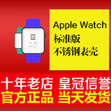 Apple/苹果 Apple Watch 智能手表手环 标准版 国行港版