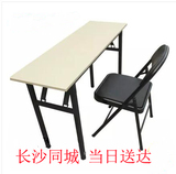 便携式活动桌折叠长条桌洽谈会议简易电脑桌子家用快餐桌椅可定制